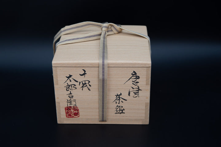 Nakazato Tarouemon XIV