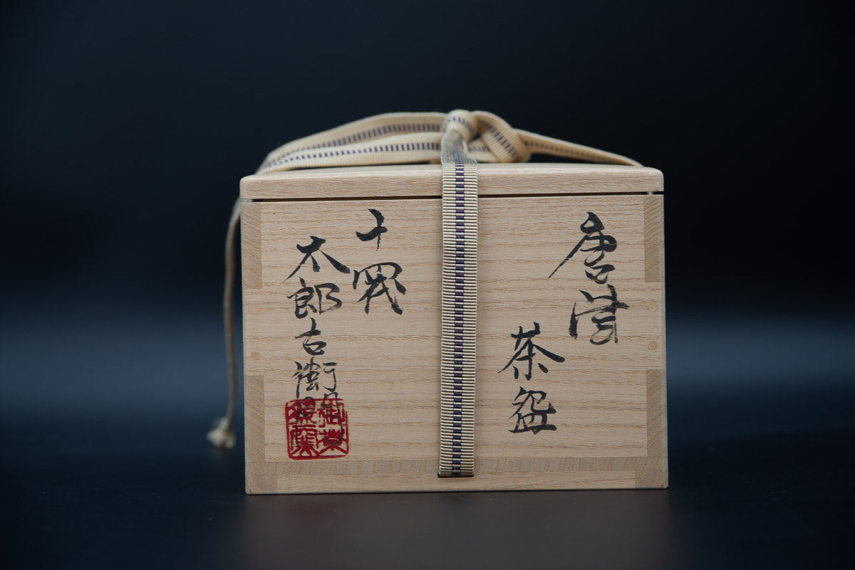 Handmade Karatsu Sharkskin Matcha Bowl - Nakazato Tarouemon
