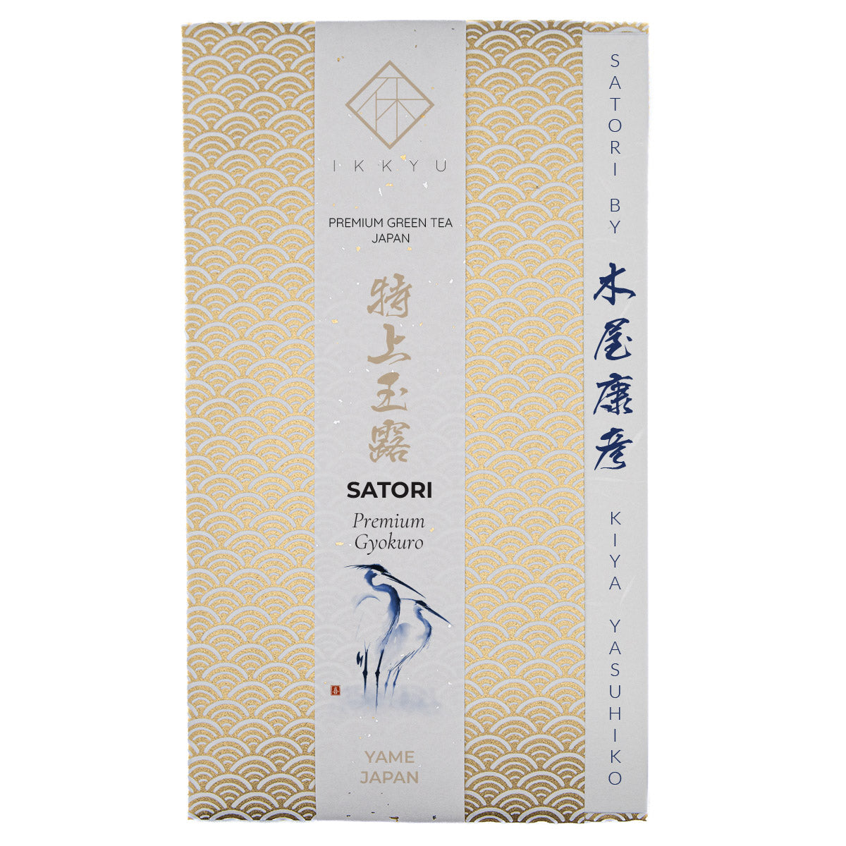tea様 SATORI - Competition Yame dento hon gyokuro - IKKYU Premium Green