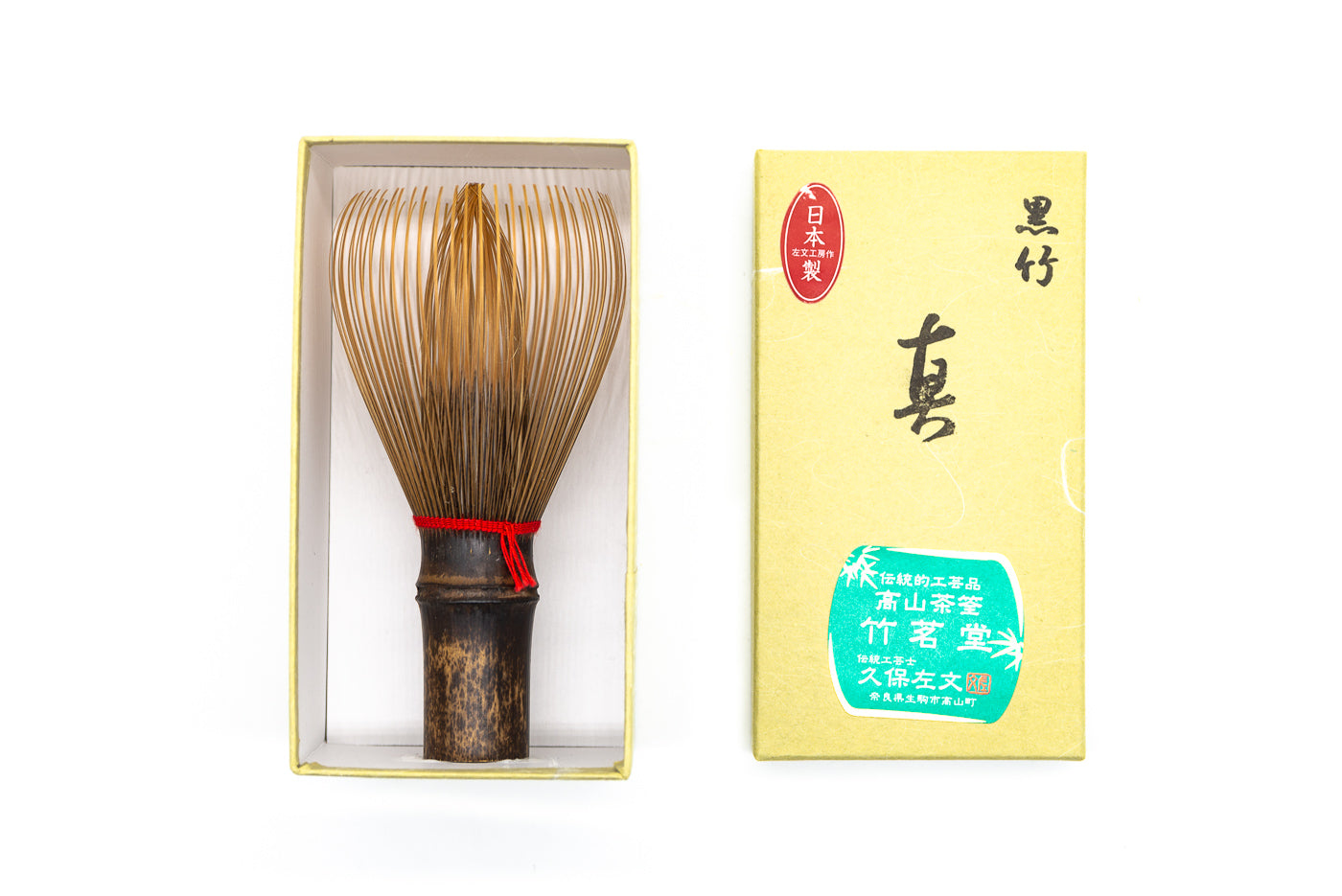 KUBO SABUN - Handmade dark bamboo whisk – Ikkyu Tea